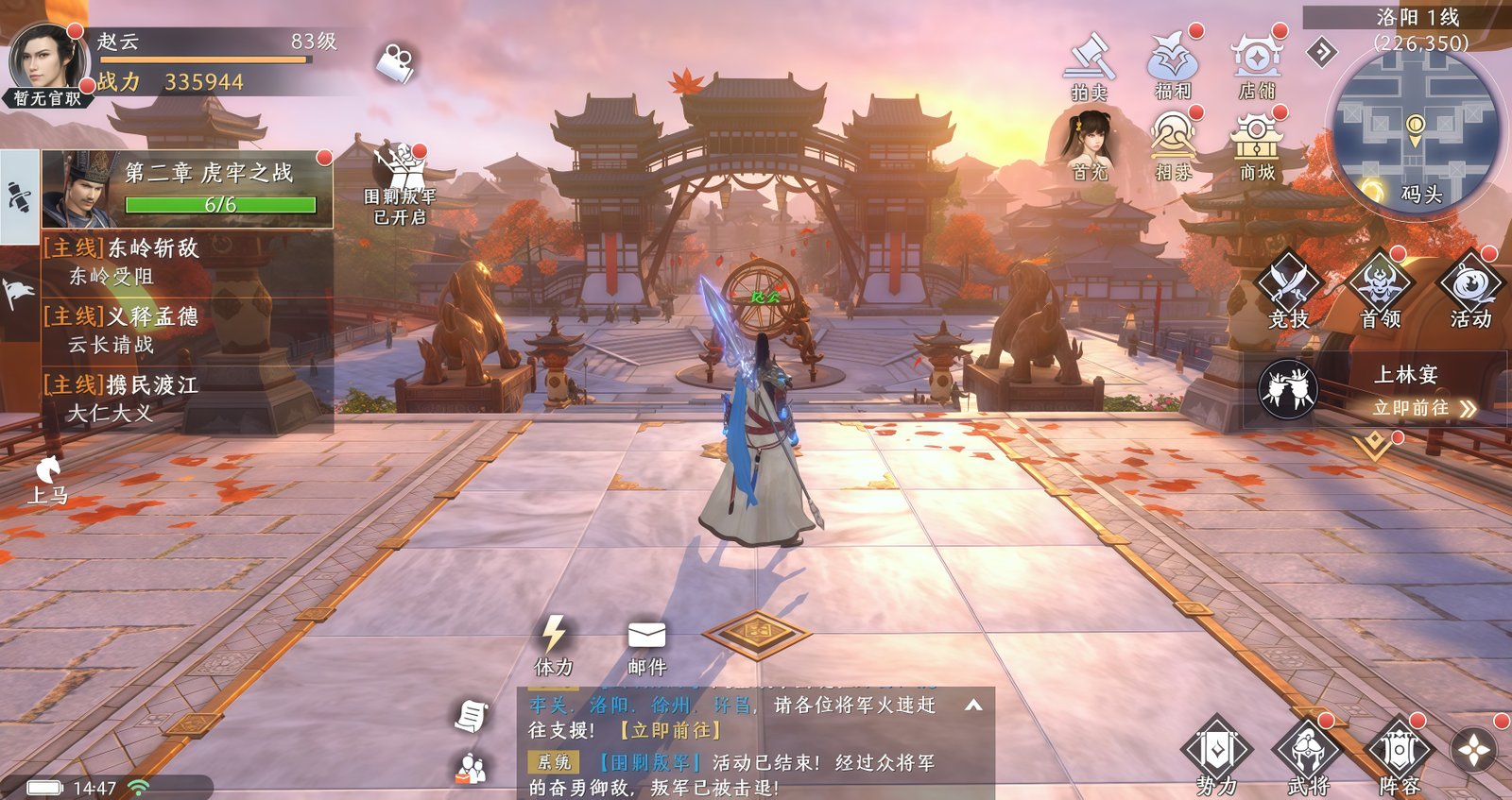 [MOBILE] FULL SOURCE - ĐỈNH PHONG TAM QUỐC 2