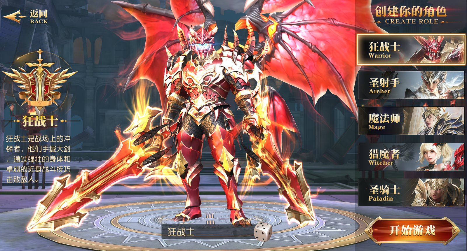 [MOBILE] FULL SOURCE - ERA OF CELESTIALS - 5 CLASS